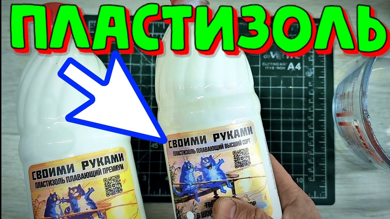 Попробовал пластизоль от Своими Руками. Первые впечатления.