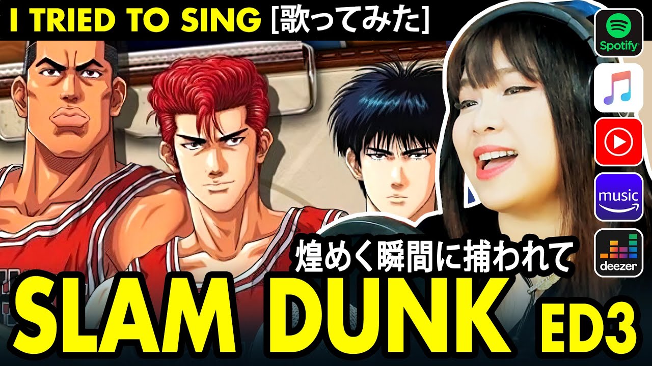 SLAM DUNK ed 3 /スラムダンク ed 3 / MANISH - Kirameku Toki ni Torawarete cover / 煌めく瞬間に捕われて カバー 歌詞付き