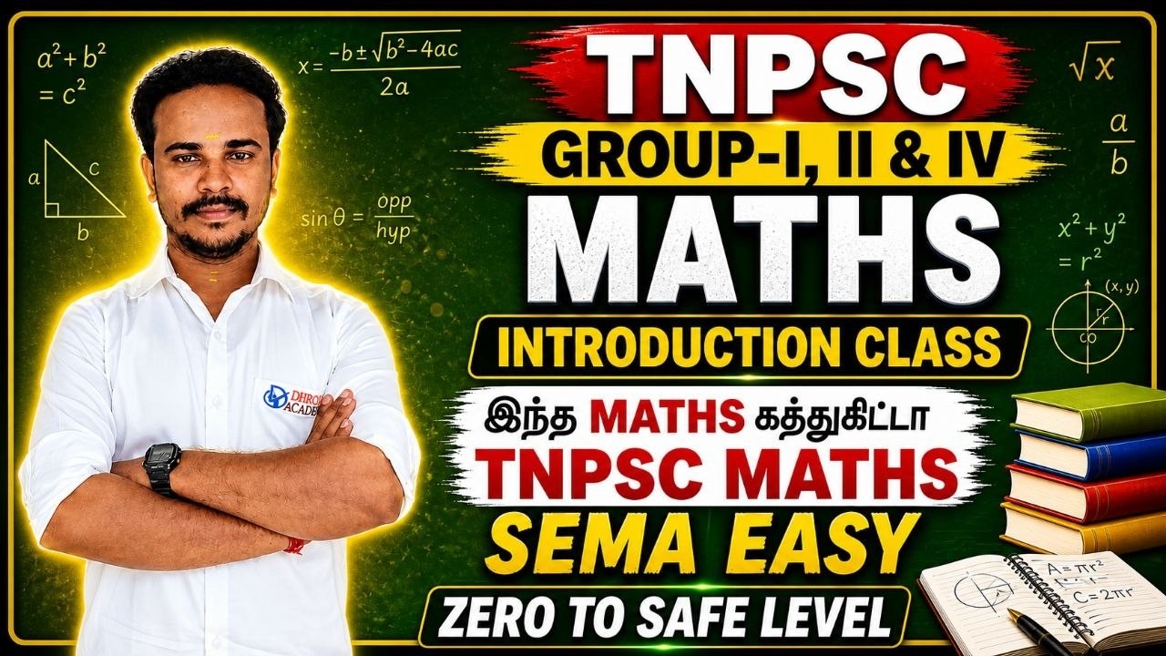 🔴MATHS INTRO CLASS | ALL TNPSC EXAM | ZERO TO ULTIMATE LEVEL | TNPSC | DHRONA ACADEMY