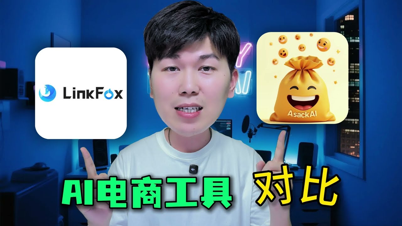 AI电商工具对比测试-AI换装【第一期】AI e-commerce tool comparison test-AI dress-up [first issue]