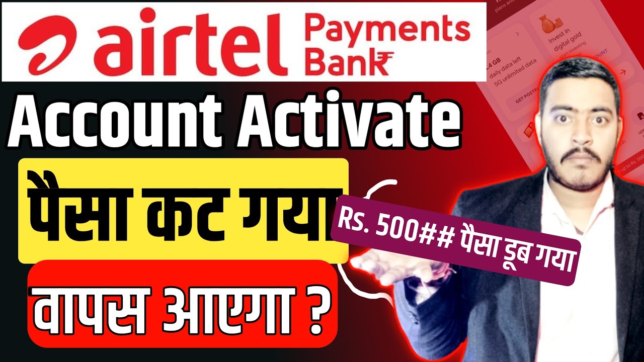 Airtel Payments Bank account activation पैसा कट गया|वापस आएगा या नही| Airtel Account Problem|