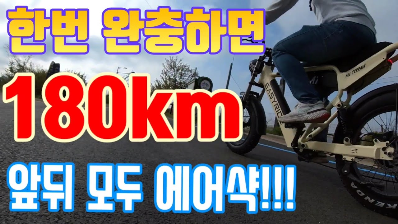 못하는게 없는 미쳐버린 자토바이 전기자전거 강력하게 보여드립니다!!
