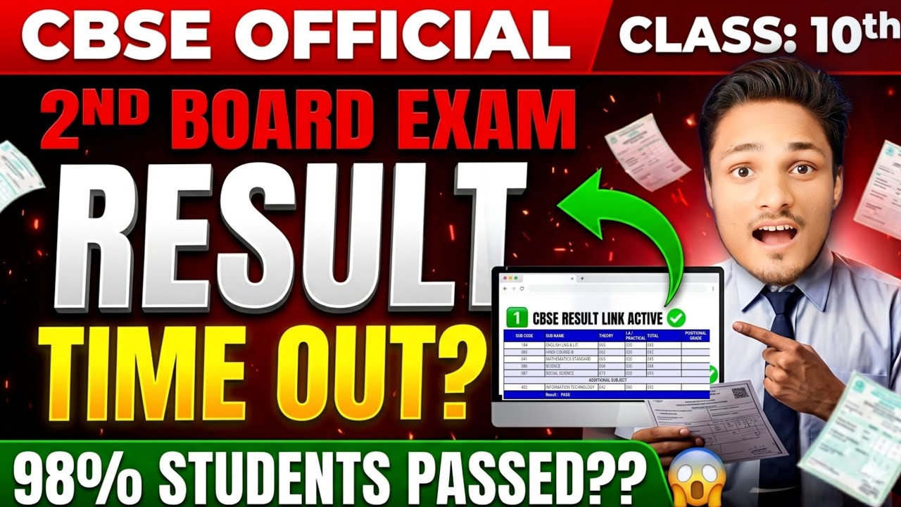 🚨CBSE Class 10th Second BOARD RESULT 2026 Live? Time | CBSE RESULT 2026 NEW UPDATE #result2026