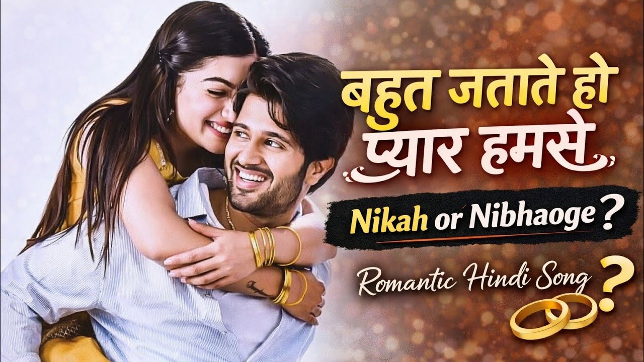 बहुत जताते हो प्यार हमसे | Emotional Romantic Hindi Song | Nikah Special Love Song