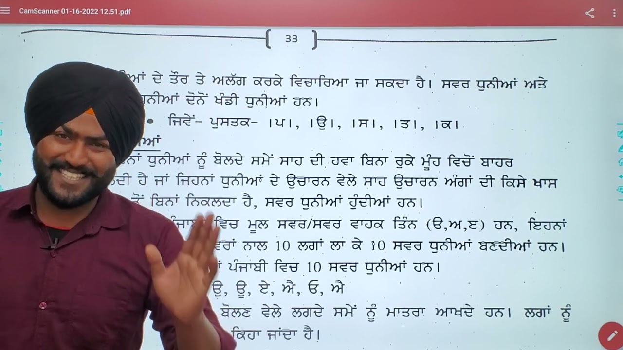 ਪੰਜਾਬੀ ਧੁਨੀਆਂ ਦਾ ਵਰਗੀਕਰਨ