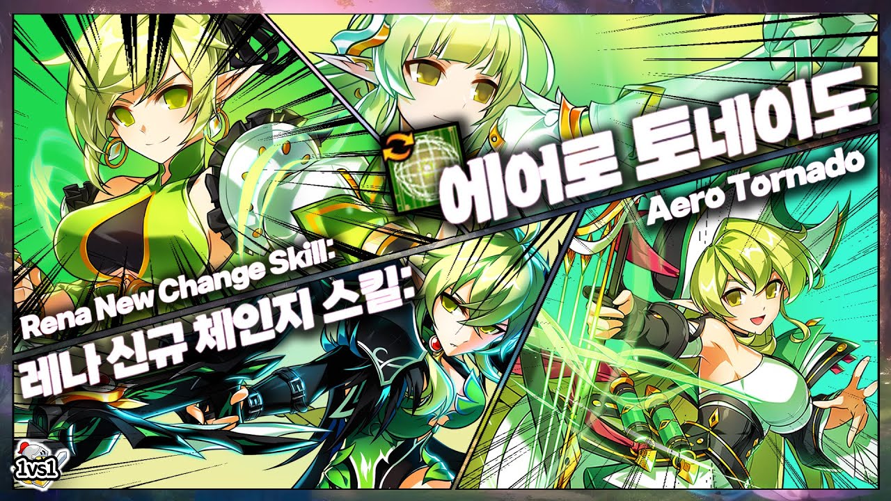 4레나 '체인지 에어로 토네이도' 장착하고 공식대전! | 4Rena (with. Change Aero Tornado) PvP [엘소드 Elsword]