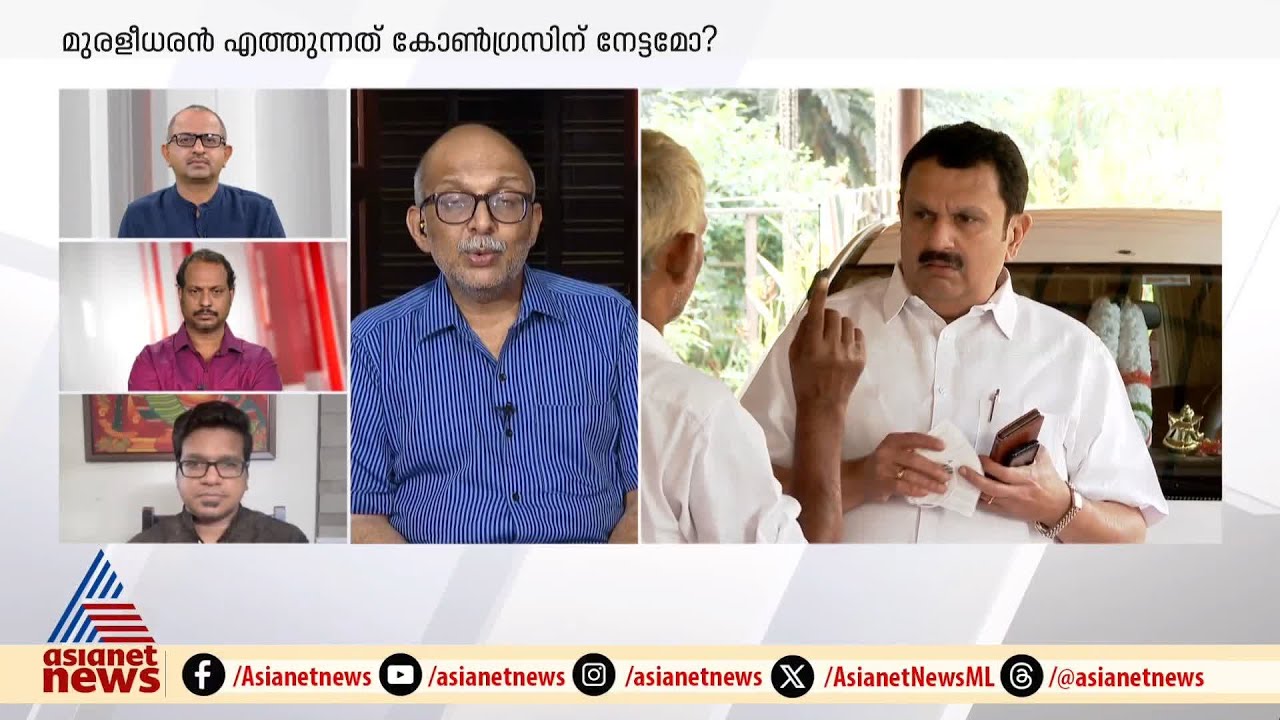'വടകരയിൽ വെന്നിക്കൊടി പാറിച്ച മുരളീധരനെ തൃശൂരിൽ ഭാ​ഗ്യപരീക്ഷണത്തിന് നിർത്തേണ്ട കാര്യമില്ല'