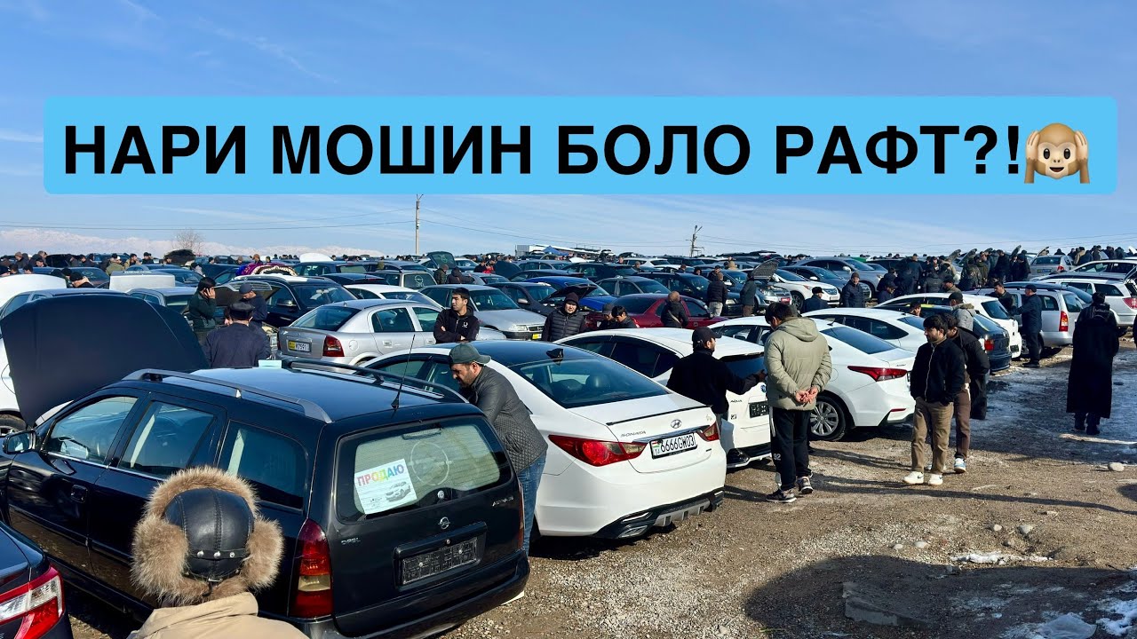 Мошинбозори Душанбе!! Нархи Kia k4, Mercedes C230, Toyota, Opel Astra