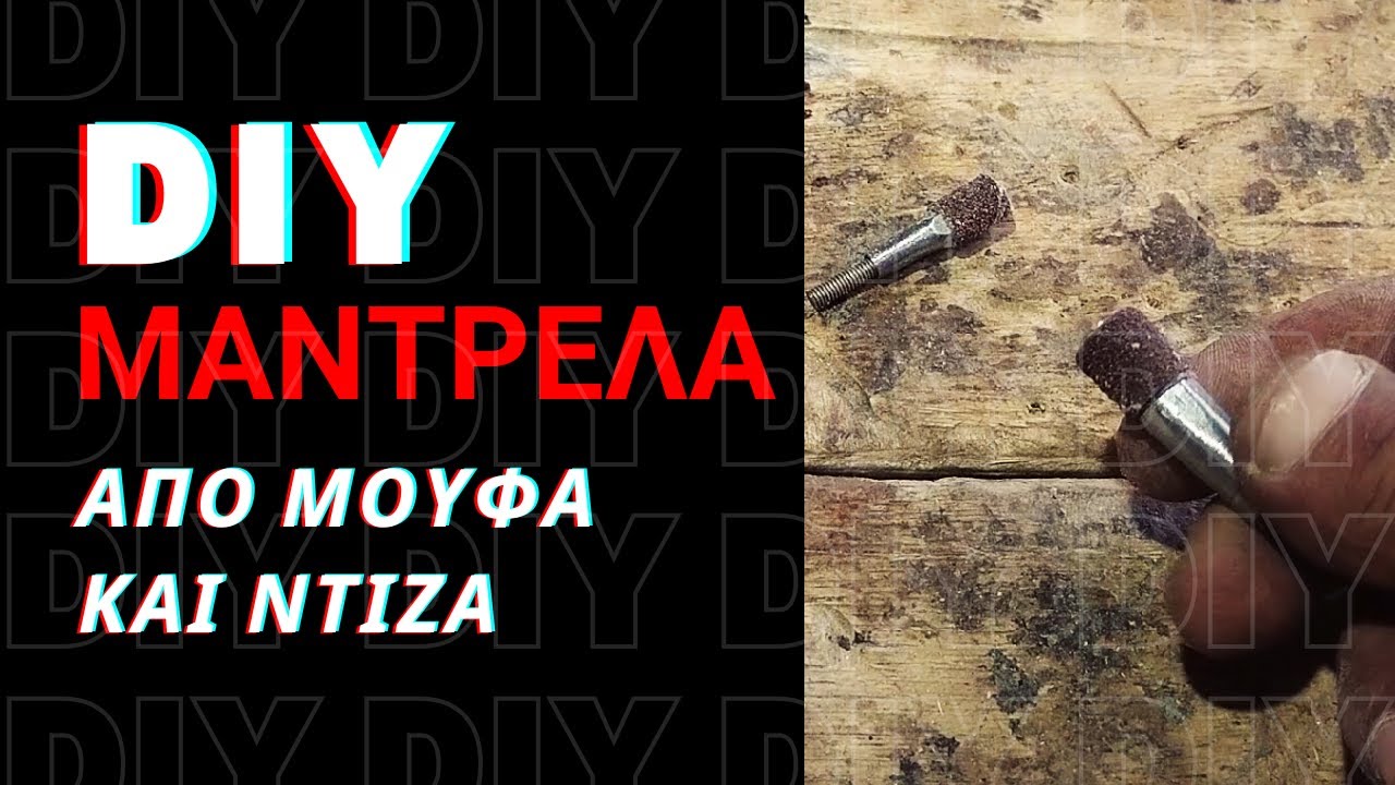 &Phi;&tau;&iota;ά&xi;&epsilon; &Mu;&alpha;&nu;&tau;&rho;έ&lambda;&alpha; &gamma;&iota;&alpha; &Epsilon;&upsilon;&theta;ύ &Lambda;&epsilon;&iota;&alpha;&nu;&tau;ή&rho;&alpha; &kappa;&alpha;&iota; &Delta;&rho;ά&pi;&alpha;&nu;&omicron; &Alpha;&pi;ό &Mu;&omicron;ύ&phi;&alpha; &kappa;&alpha;&iota; &Nu;&tau;ί&zeta;&alpha;