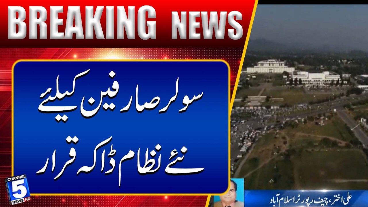 New System for Solar Consumers Declared a Scam | Breaking News | Channel5NewsHD