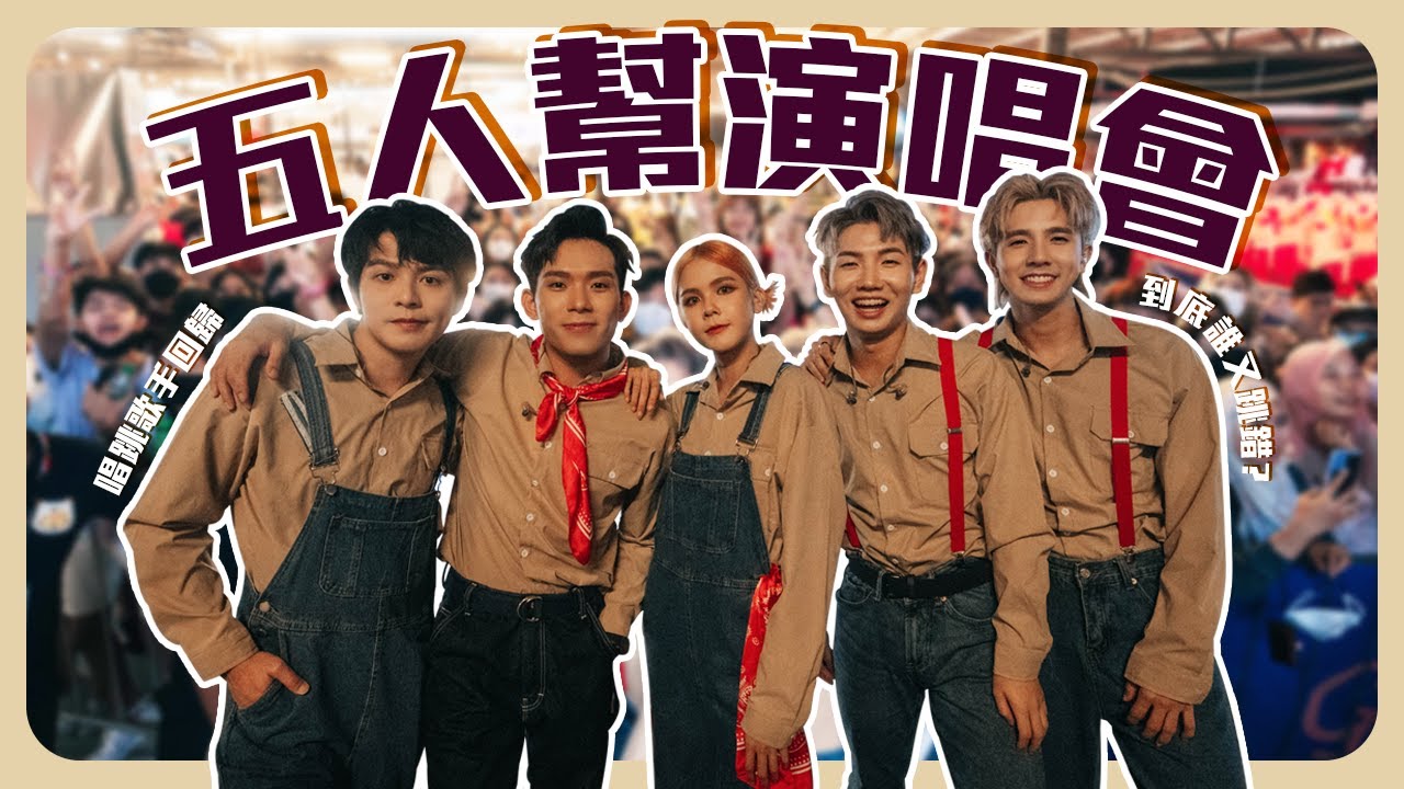 大馬唱跳歌手來了｜遇見童年偶像｜新年還沒到就唱新年歌😂【常勇的日常】