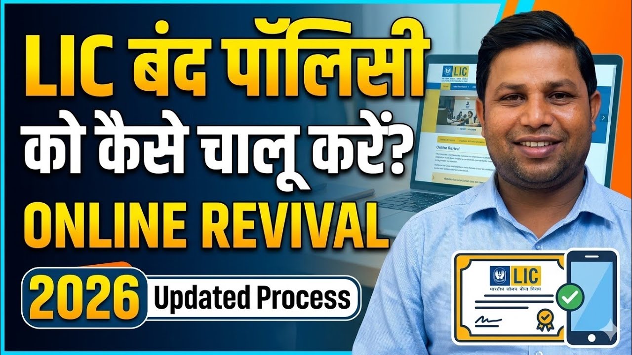 Lic policy Revival #online Revival video #life insurance of india 