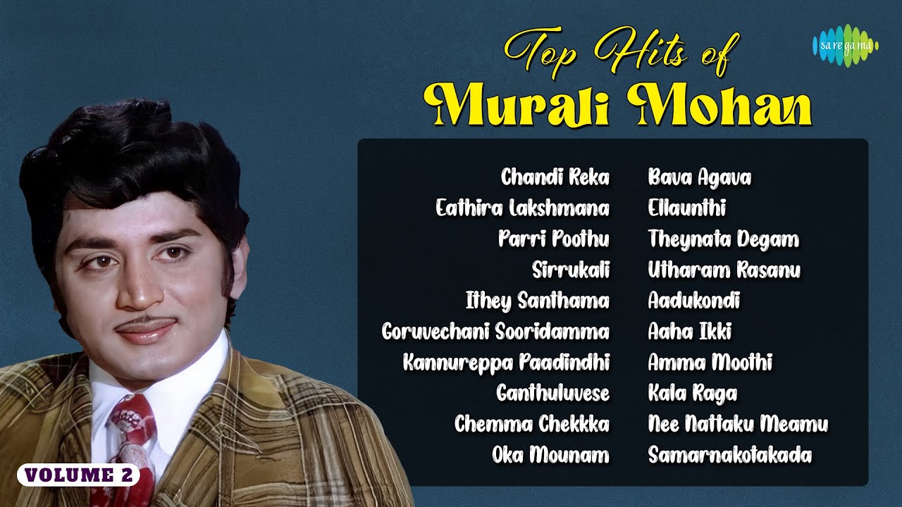 Top Hits of Murali Mohan - Vol 2 | Chandi Reka | Eathira Lakshmana | Parri Poothu | Sirrukali