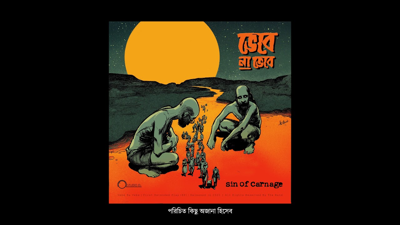 02. Black Box (ব্ল্যাক বক্স) - Vebe Na Vebe (EP 2020) Sin of Carnage