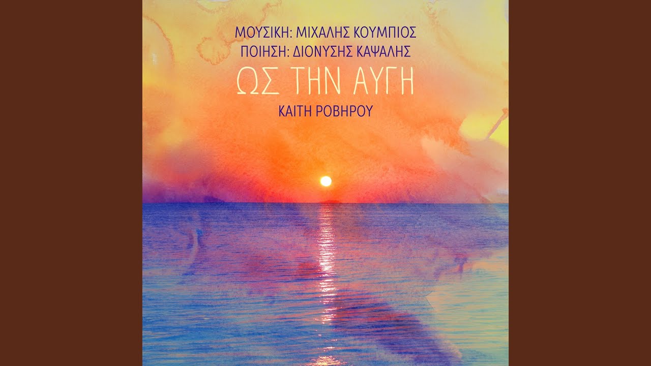 Os Tin Avgi