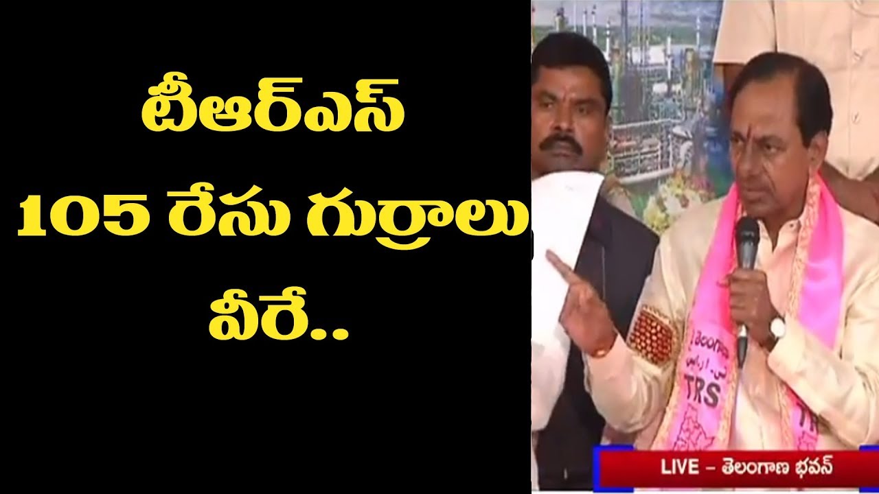 TRS Party Candidates List For Assembly Elections | KCR Press Meet Live | Bharat Today