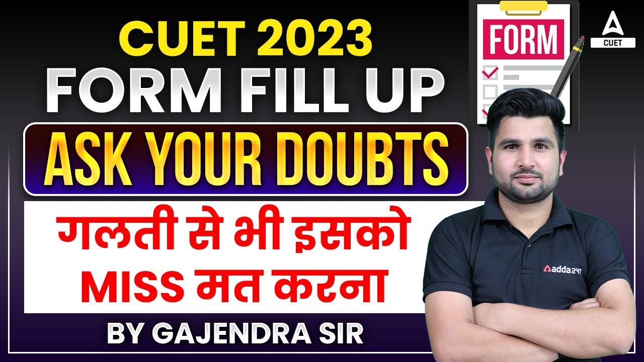 How to fill CUET Application form 2023? इस Video में सारे Doubts Clear होजाएंगे