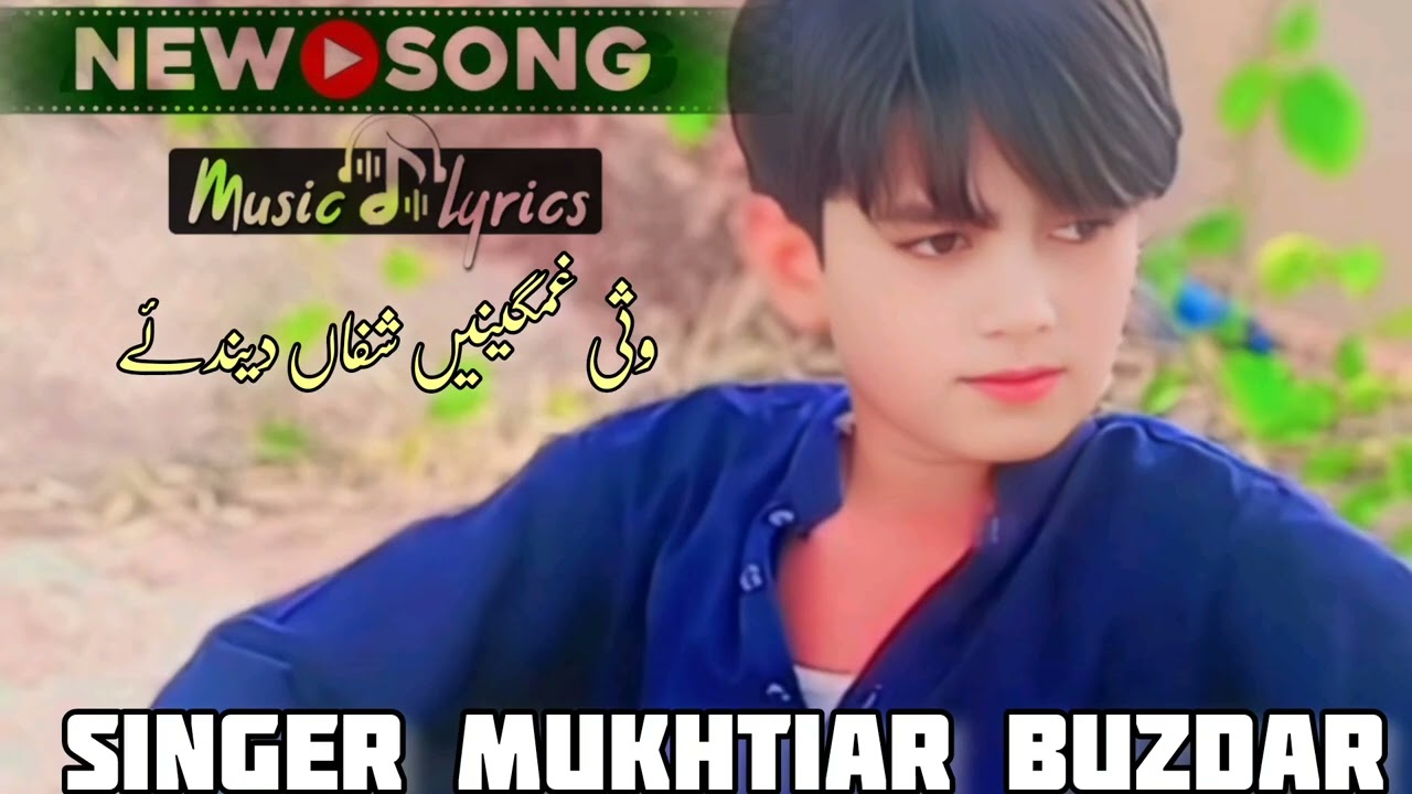 Wasi Ghamgeny Shafan Dendy || Singer Mukhtiar Buzdar|| New Song 2025 || Mukhtiar Buzdar ||