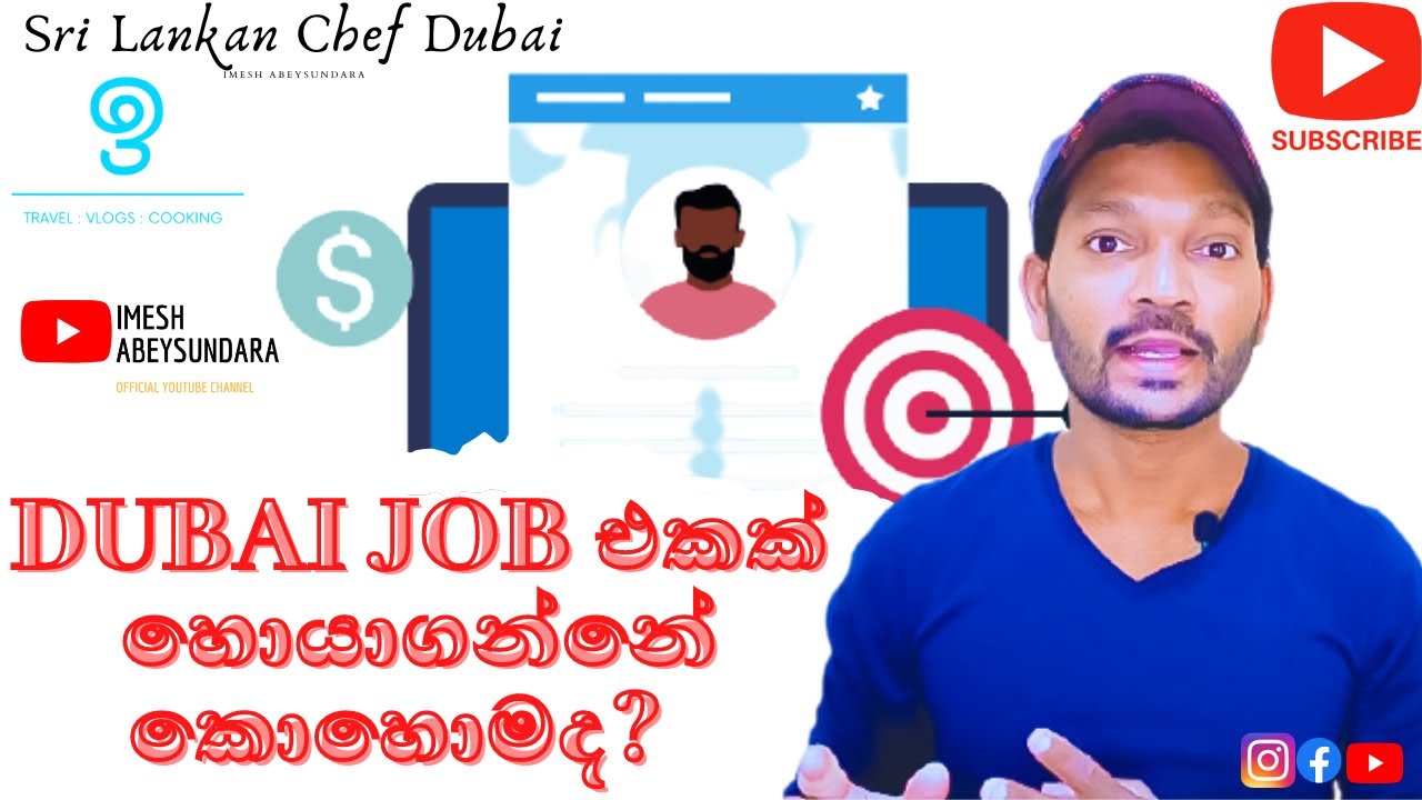 How to fined jobs in DUBAI I DUBAI ජොබ් එකක්  හොයාගන්නේ කොහොමද?