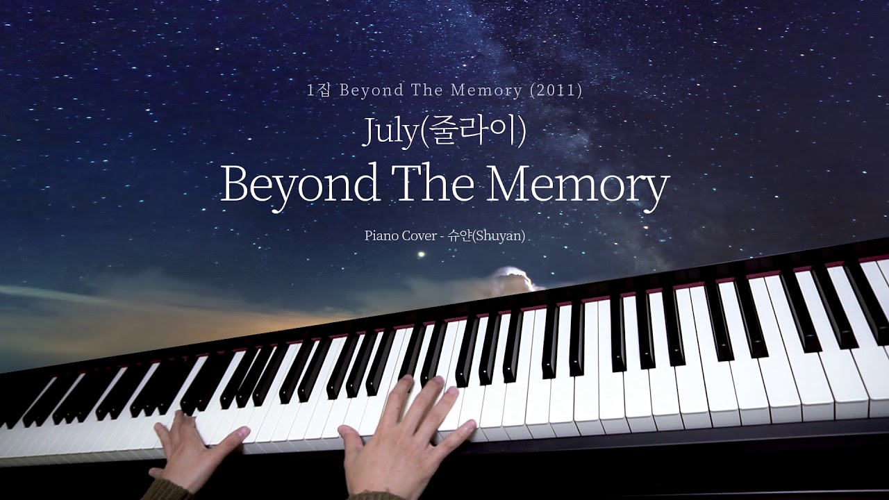 July - Beyond The Memory / Piano Cover [피아노 연주 By. 슈얀(Shuyan)]