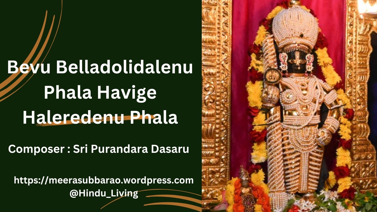 Bevu Belladolidalenu Phala Havige Haleredenu Phala | Sri Purandara Dasaru