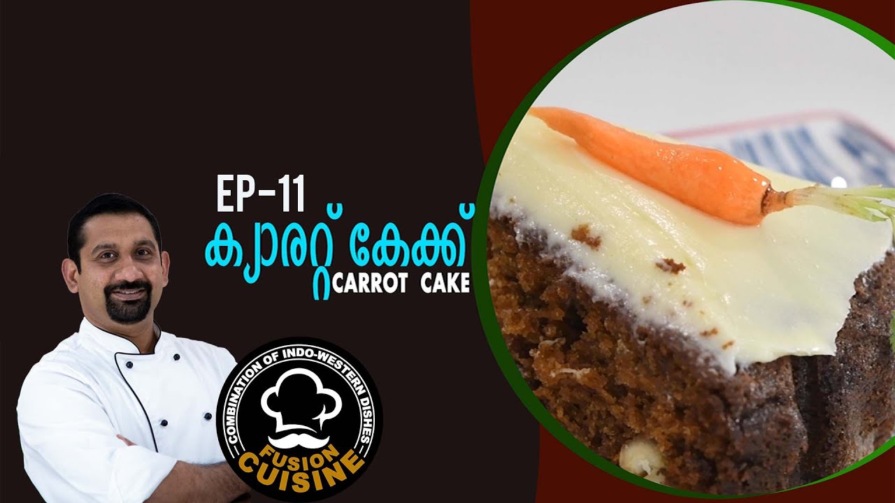 EP-11 ഈസി ക്യാരറ്റ് കേക്ക്  (Carrot Cake Recipe In Malayalam )