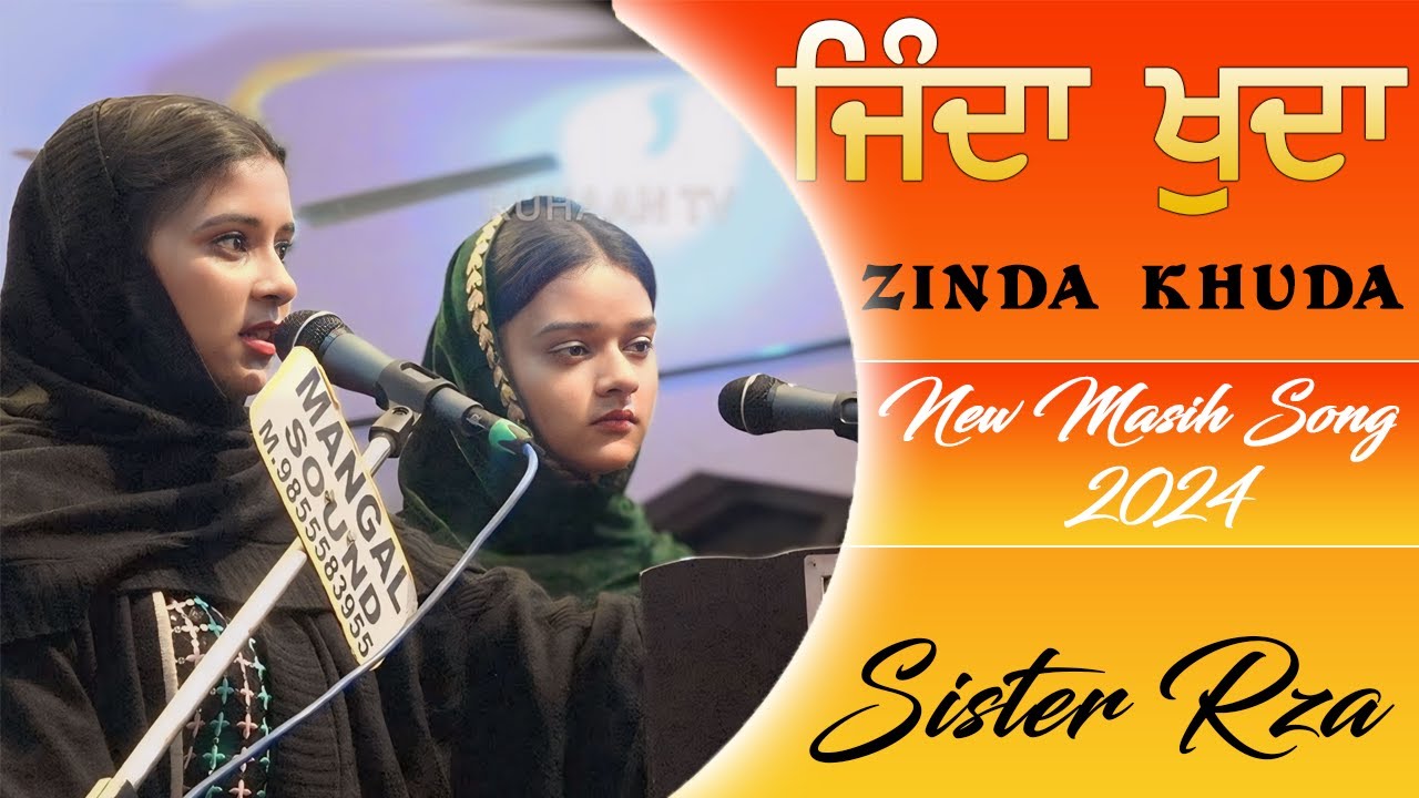 Zinda Khuda || ਜਿੰਦਾ ਖ਼ੁਦਾ || New Masih Song 2024 || Rza Sister