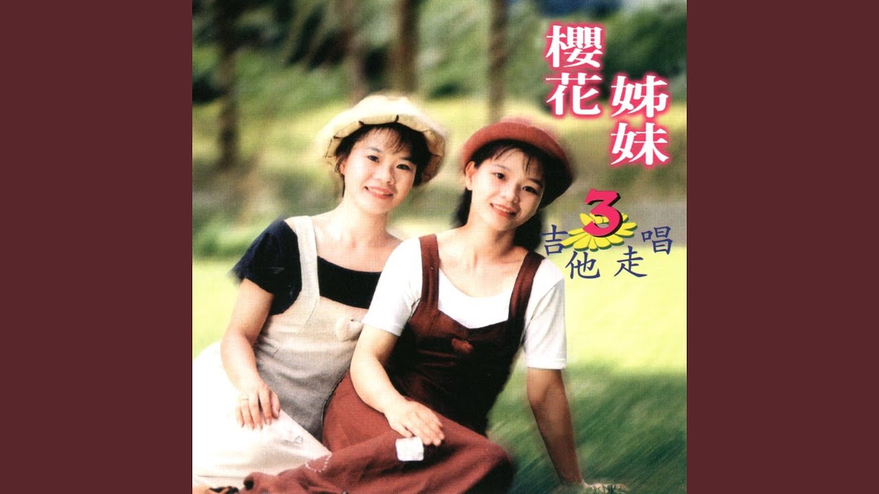 為著十萬元