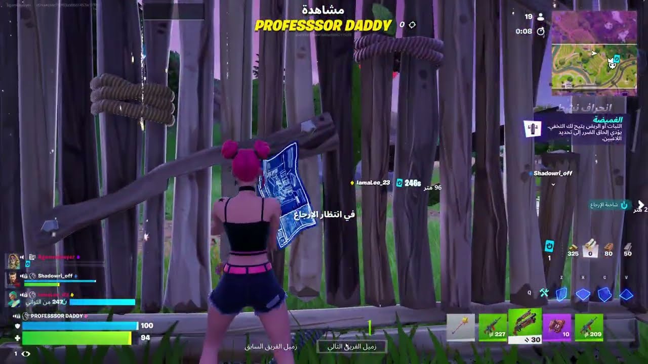 فورتنايت بث مباشر 4