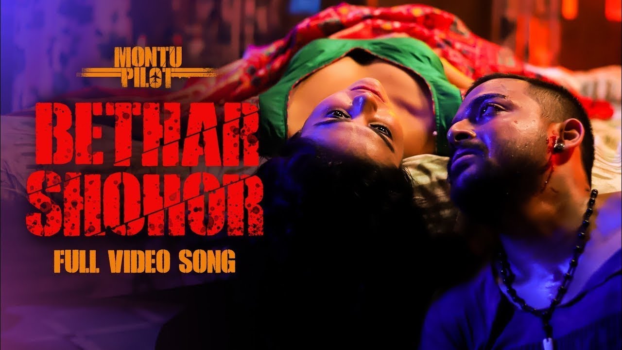 Bethar Shohor (ব্যথার শহর)| Montu Pilot | Sourav, Solanki | Ishan | Debaloy Bhattacharya | SVF Music