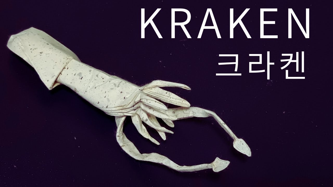 Kraken 바다의 제왕!!  크라켄!! 접기 / 대왕 오징어 종이접기