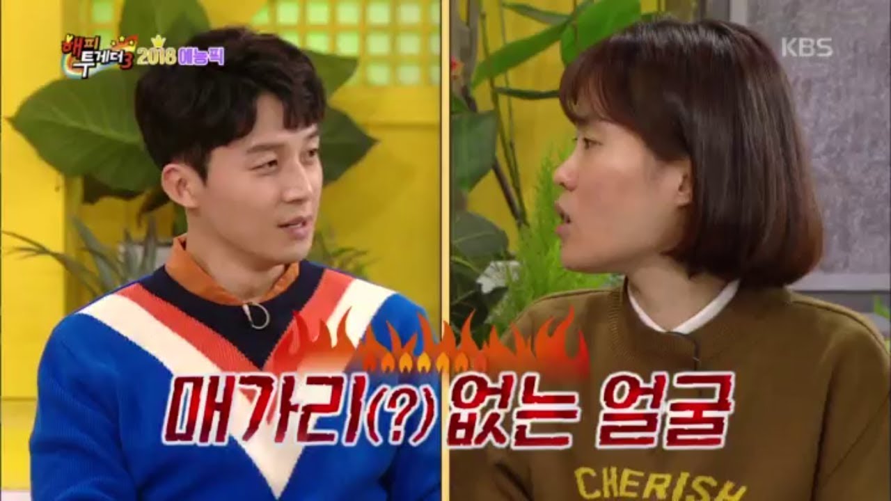 해피투게더3 Happy together Season 3 - 박지선의 신박한 외모평가! 허경환은 &lsquo;메가리가 없다&rsquo;(알고보면 연애한 지선).20180208