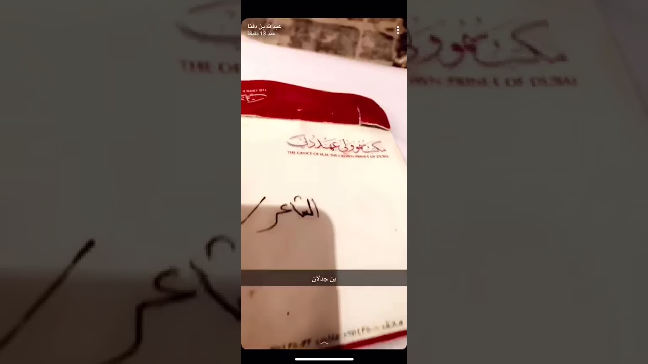 قصة سعد بن جدلان مع فزاع الشيخ حمدان بن محمد ال مكتوم وشيك مع عبدالله بن دفنا