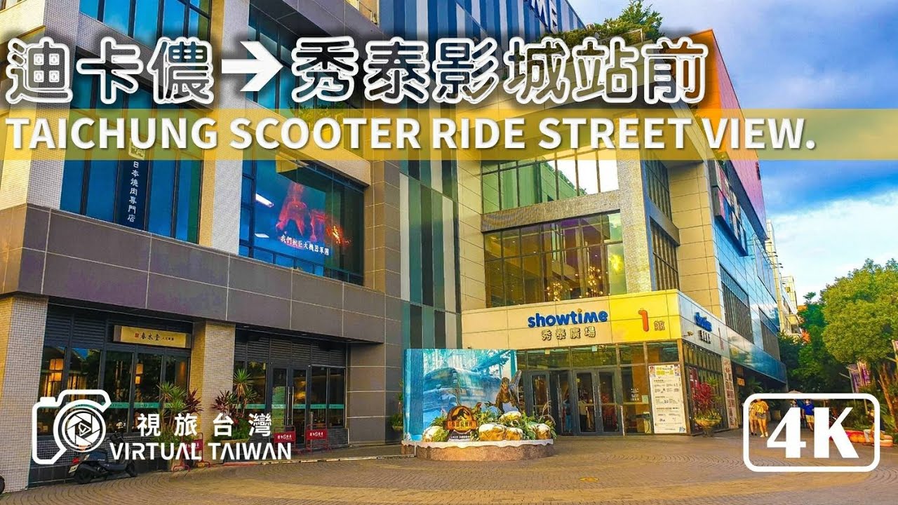【4K】Taichung Scooter Ride 騎車散步 Virtual Taiwan 視旅台灣 台中街景 迪卡儂→秀泰影城站前 Taichung Street View