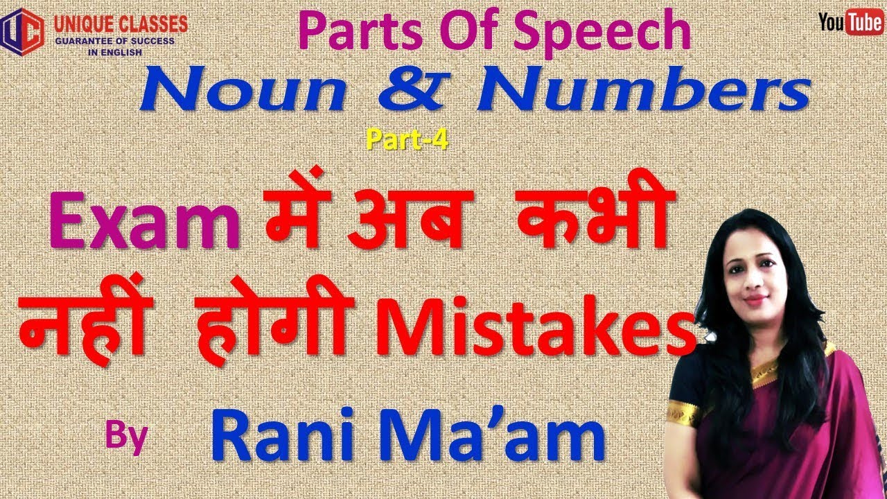 Noun Part-4 | Noun & Number (Singular & Plural)| Basic English Grammar [Hindi] for SSC CGL/Bank PO