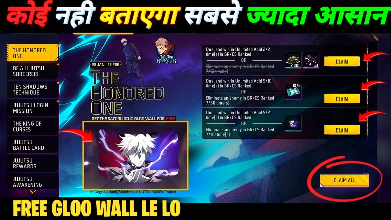 FREE GLOO WALL SKIN KAISE MILEGA 🥳| HOW TO GET FREE JUJUTSU KAISEN GLOO WALL 🤯| FREE FIRE NEW EVENT
