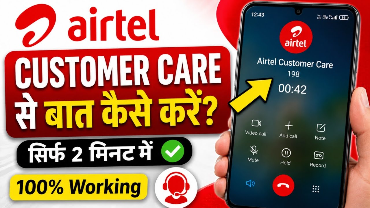 Airtel Customer Care Se Baat Kaise Kare 2026 | Direct Connect Kare With Live Agent | Airtel Customer