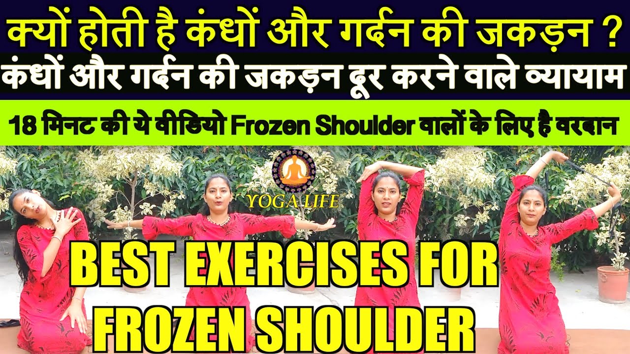 These 18-Minute Miracle Exercises Will Relieve Frozen Shoulder and Neck Pain || Frozen Shoulder Yoga