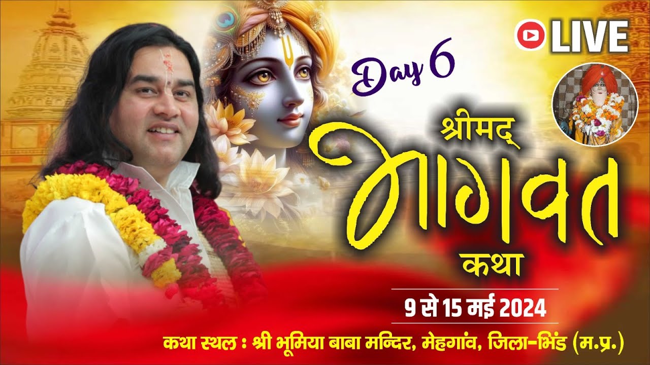 #live - ShriMad Bhagwat Katha !! Day - 6 !! 09 To 15 May 2024 !! Mehgaon. Bhind. M.P. !! DnThakurJi