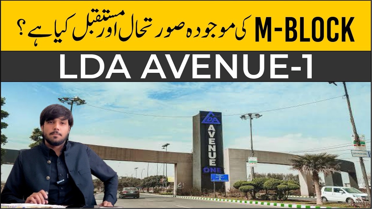 📍 LDA Avenue 1 M Block 2026 Update | Prices, Development & Investment Guide