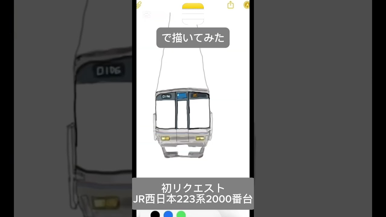 初リクエスト　JR西日本223系2000番台描いてみた#鉄道 #イラスト #電車 #jr西日本 #223系 #日常 #描いてみた
