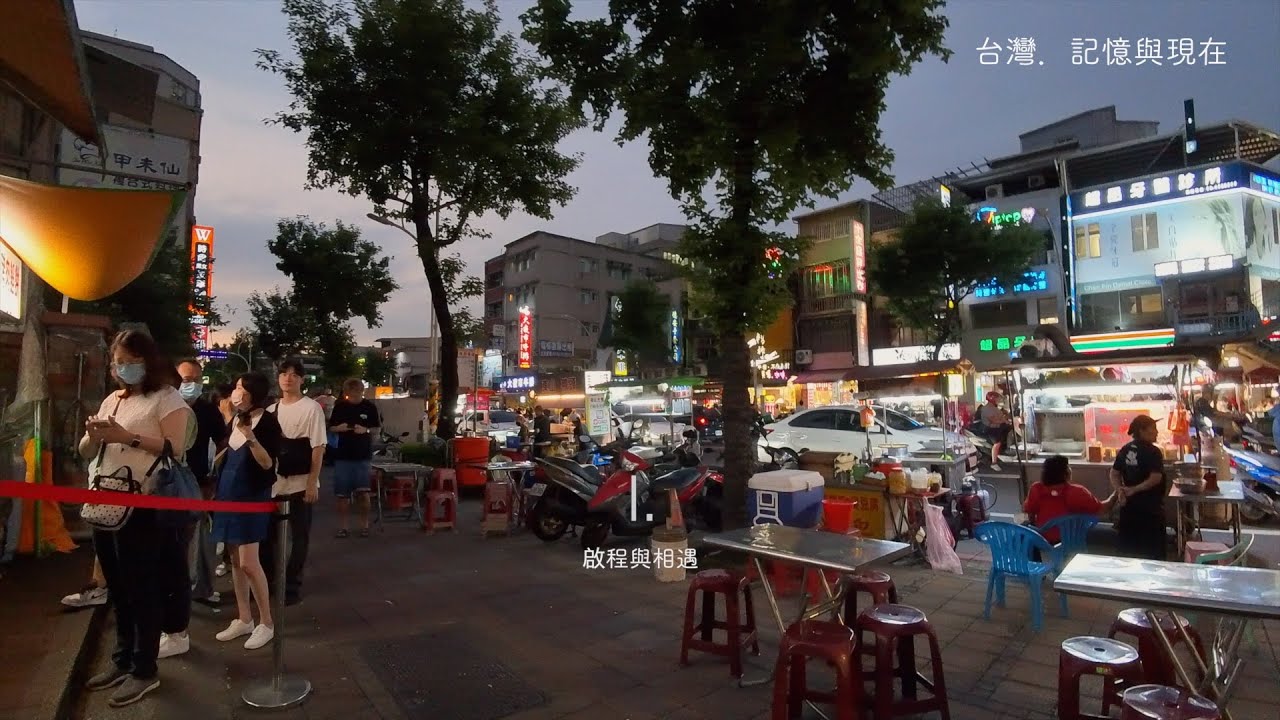 記憶と現在のあいだで−台湾Ⅰ