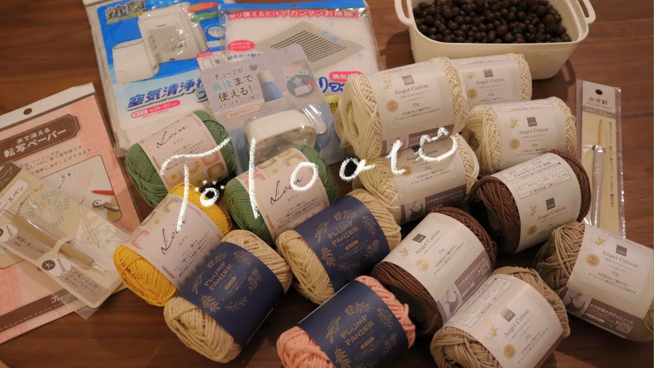 〔セリアHaul &vlog〕コットン毛糸を補充する日🧶サイクリングDAY🚲🌱