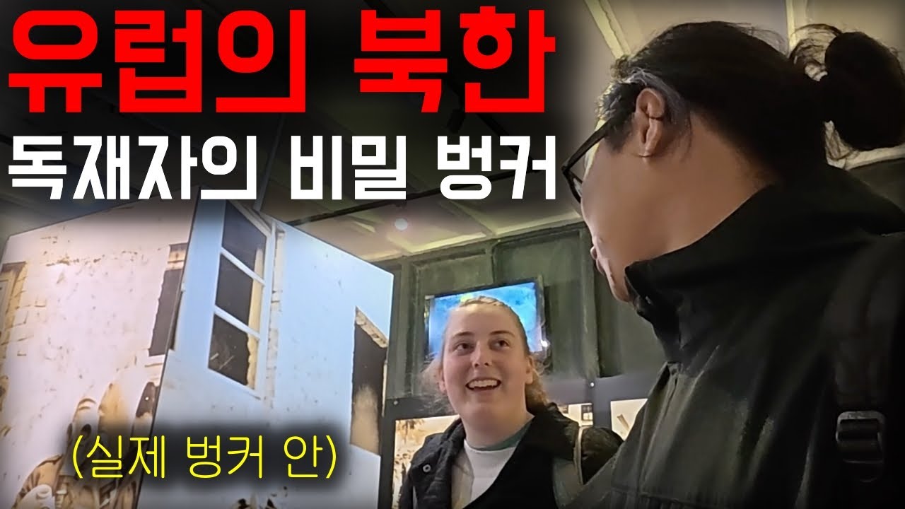 40년간 폐쇄되었던 나라 알바니아에 한국인이 갔더니 생기는 일 🇦🇱 [유라시아 횡단 9]