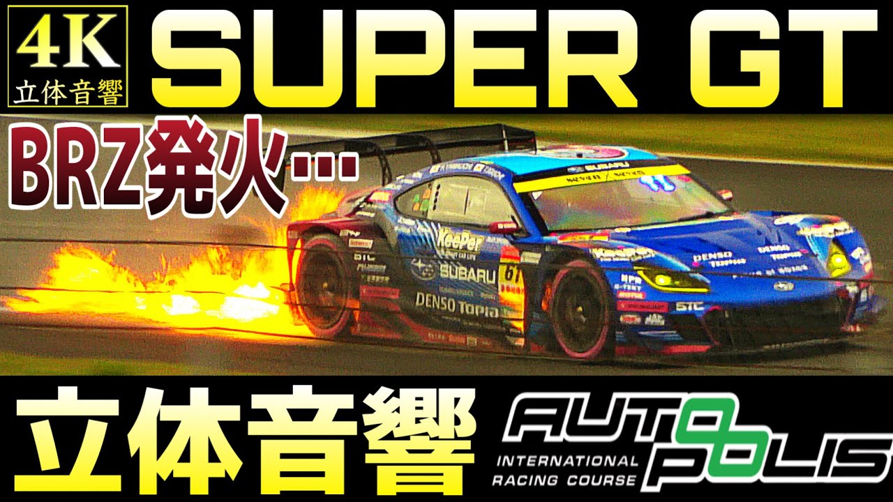 [ASMR] SUPER GT AUTOPOLIS 睡眠用/作業用/集中用BGM