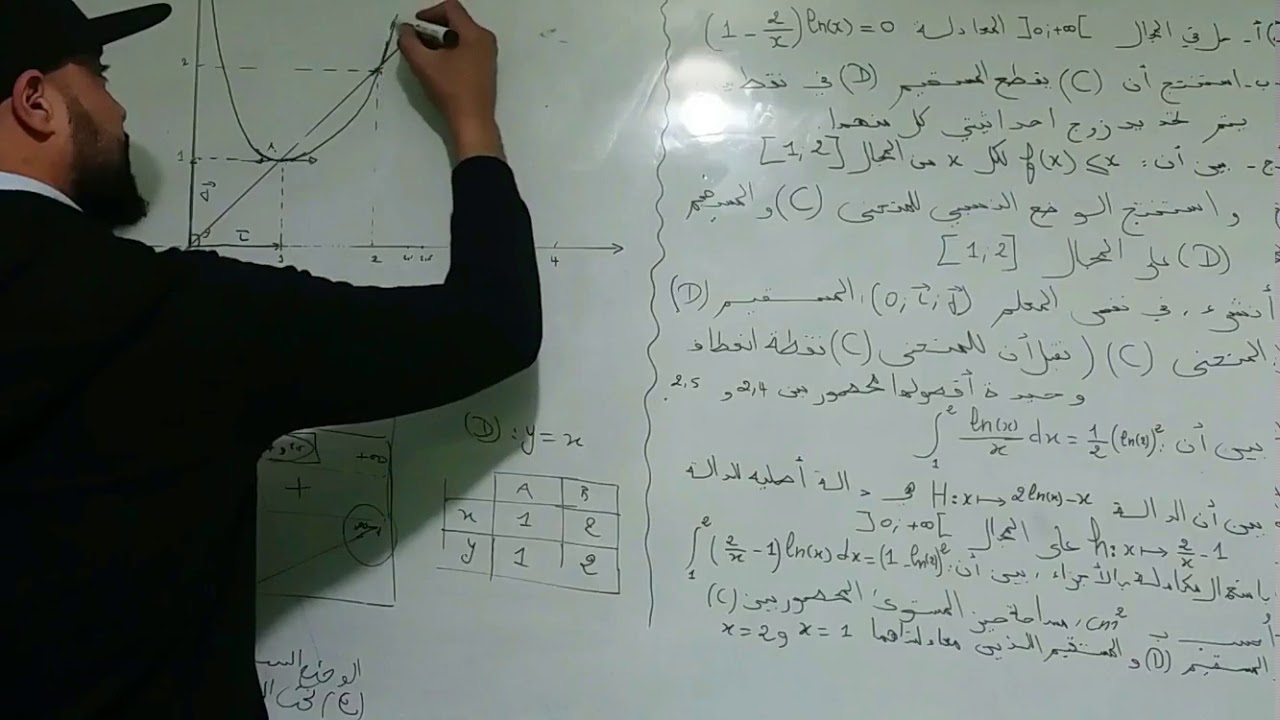 تصحيح وطني 2017 الدورة العادية  / المسألة / تتمة السؤال 4