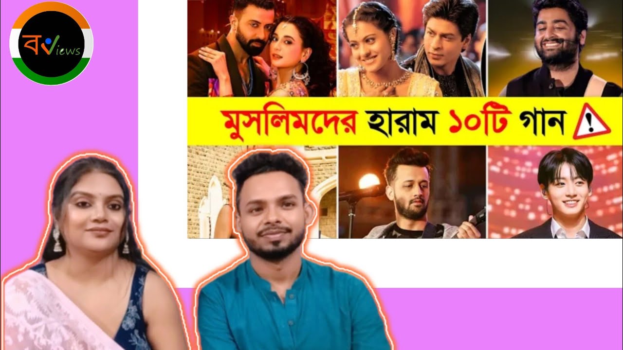 Indian Reaction On | মুসলিমদের জন্য হারাম ১০ টি গান | Bollywood haram song list | Muslim | Islam
