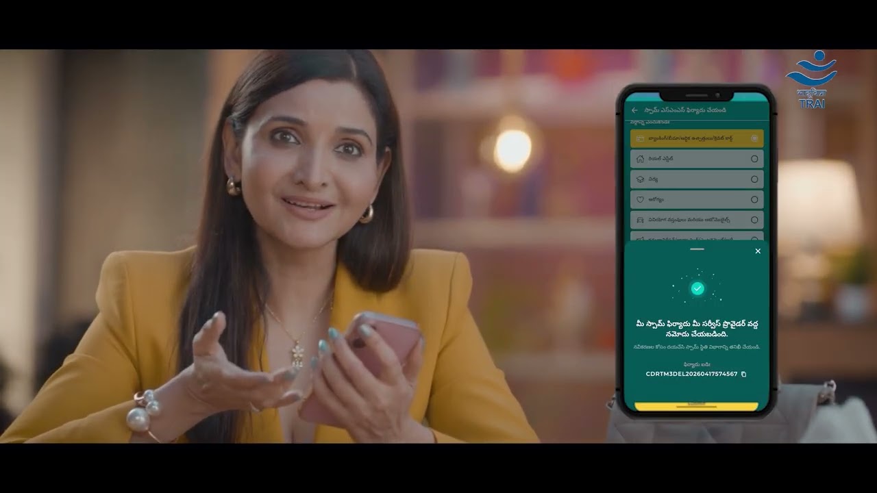 Download the TRAI DND App today!