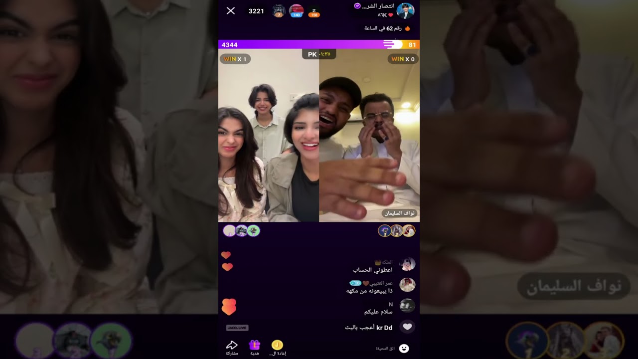 بث انتصار الشريف وبناتها  مع علي وزياد ونواف السليمان اليوم بعد غياب 🔥7مايو 2025