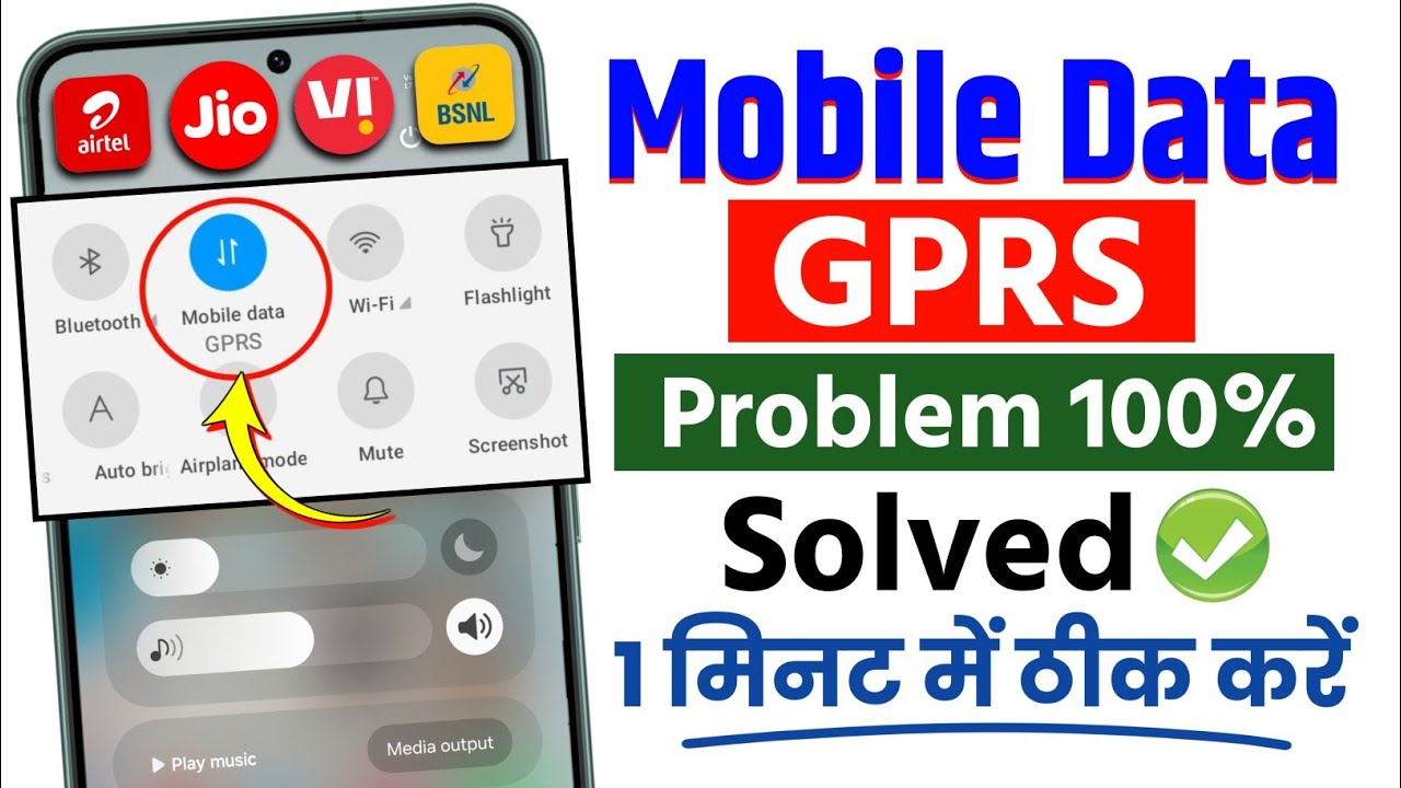Mobile Data GPRS Problem Airtel/Jio/Vi | Data GPRS Problem | GPRS Network Problem | Mobile Data GPRS